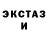 Экстази 99% Nina Ambitious