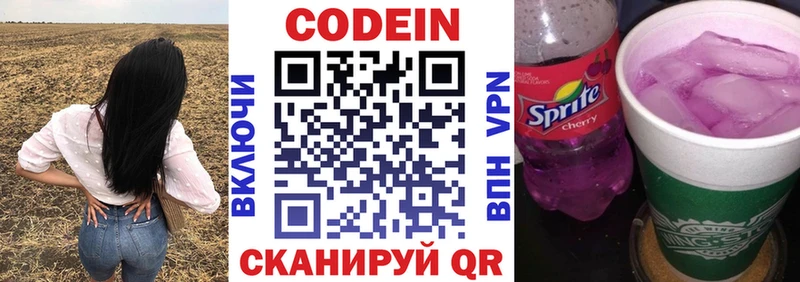 где купить   гидра маркетплейс  Кодеин Purple Drank  Мирный 