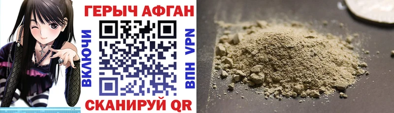 Героин Афган  Мирный 