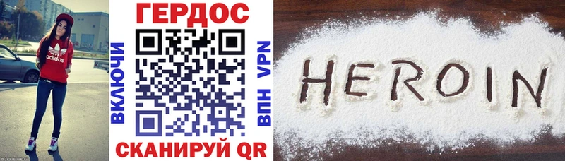 ГЕРОИН афганец Мирный